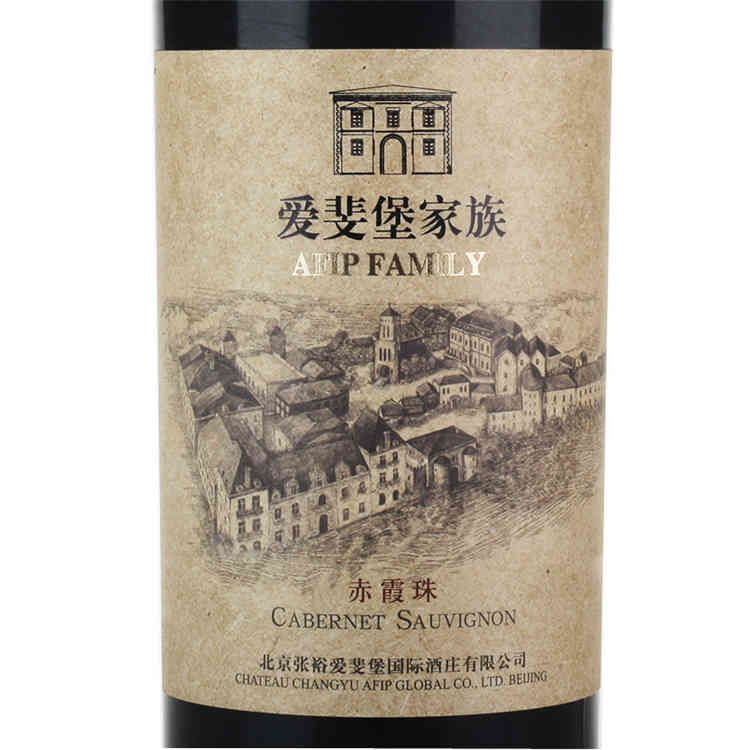 张裕 爱斐堡家族赤霞珠750ml 红酒 干红葡萄酒(买2瓶送开瓶器 礼袋)