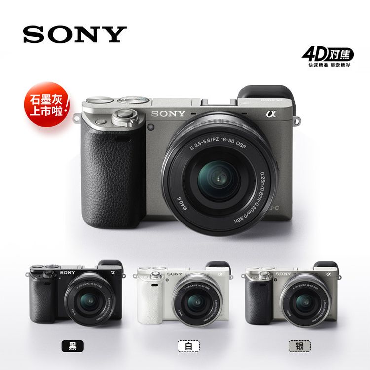 索尼【送运动蓝牙耳机】sony ilce-6000l(含16-50mm镜头)套机a6000l