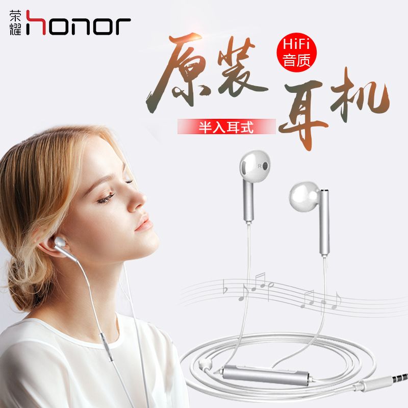 华为honor荣耀am115半入耳式耳机线控通用手机耳机耳塞音乐耳机