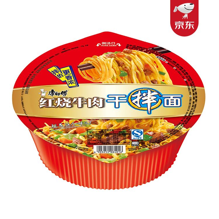 康师傅 方便面(ksf) 红烧牛肉面 干拌面 碗面