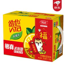 维他奶 维他 柠檬茶250ml*16盒 维他奶新年礼盒装 柠檬味茶饮料