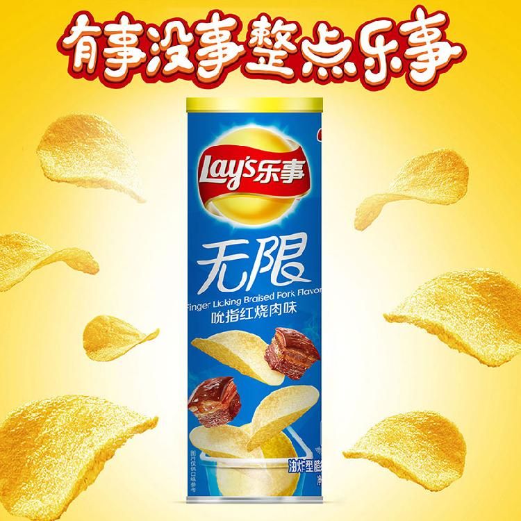 乐事(lay's)无限薯片 零食 休闲食品 吮指红烧肉味104g罐装 百事食品