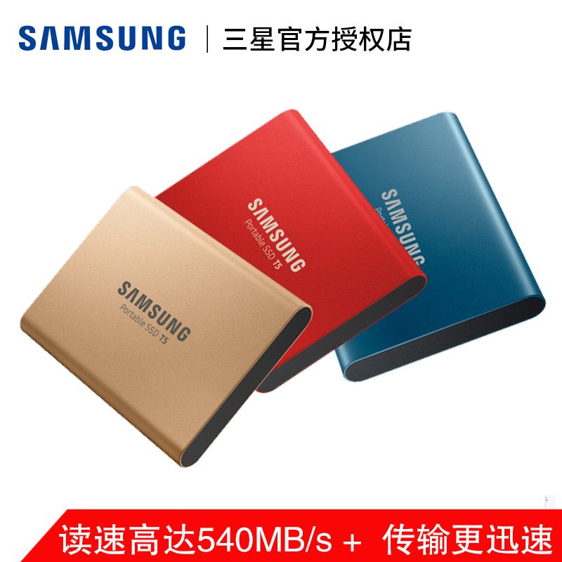 三星t5移动固态硬盘500g高速usb3.