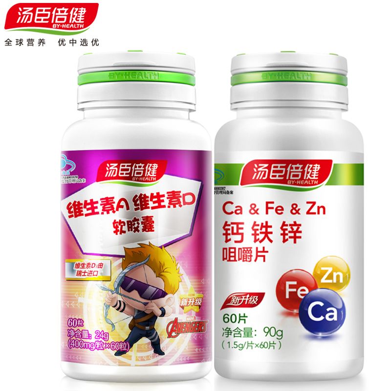 汤臣倍健 维生素a维生素d软胶囊(儿童型)400mg*60粒 钙铁锌咀嚼片 1.