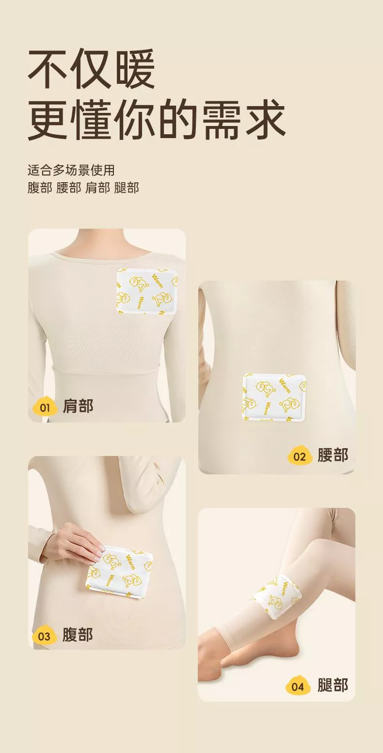 猜你喜欢天猫 贝贝熊暖贴暖宝宝贴100片热贴宫暖防寒保暖自发热暖身贴冬季