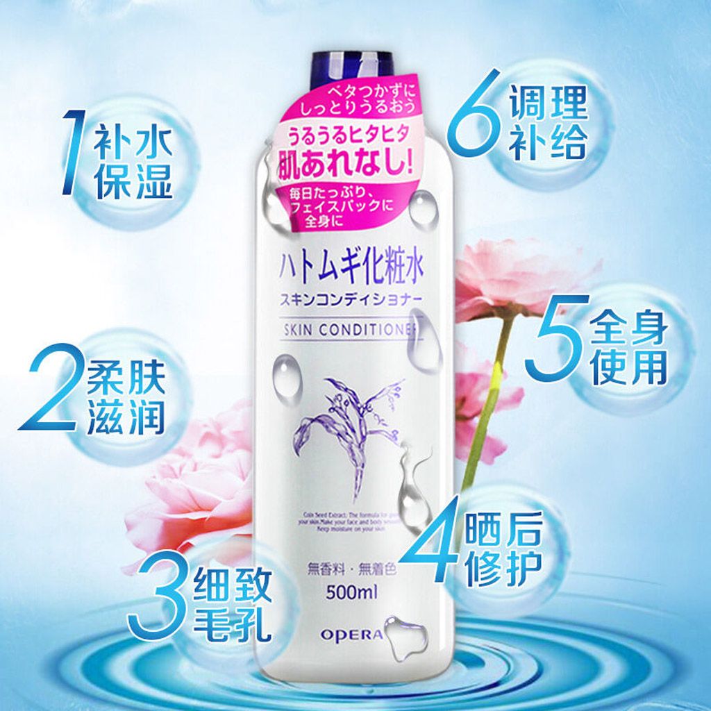 opera/娥佩兰 娥佩兰薏仁化妆水500ml