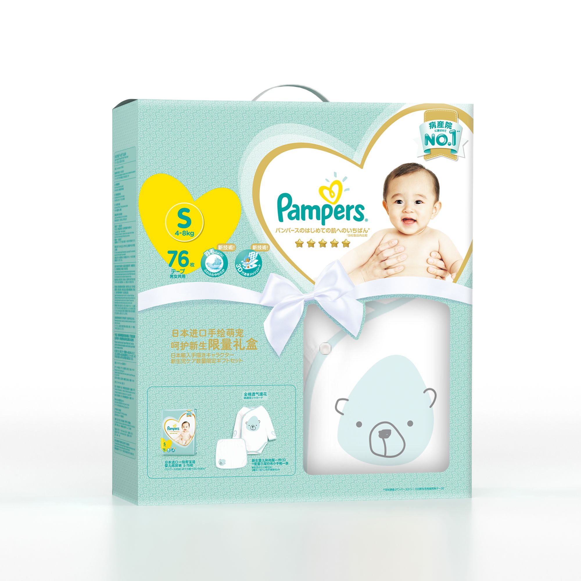 幫寶適 日本原裝進口幫寶適(pampers) 一級幫紙尿褲拉拉褲禮盒限量裝