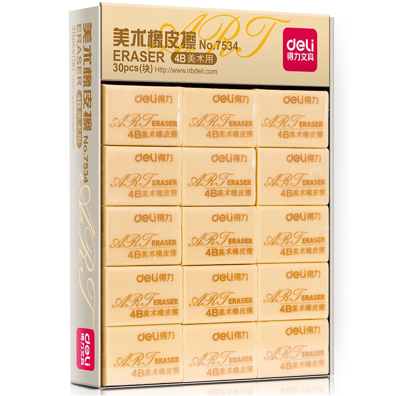 得力 4B美术用橡皮擦30块装 