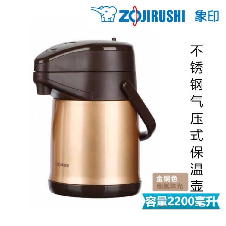 象印ZOJIRUSHI 不锈钢气压式保温壶2200毫升暖水瓶带提手便携居家办公皆宜-金香槟色