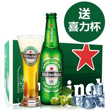 喜力啤酒 heineken海宁根/哈尼根 整箱24瓶 250ml