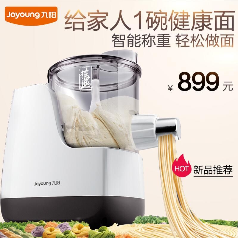 joyoung/九阳 jyn-l8家用智能全自动面条机 智能称重立式高端新款