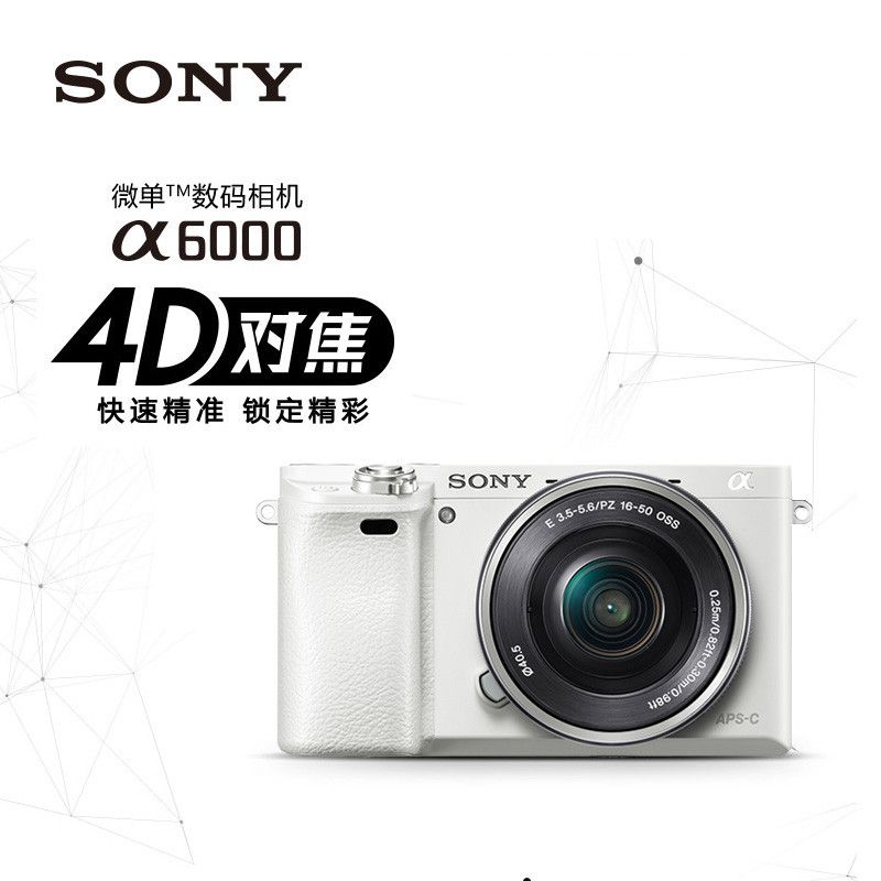 索尼【送运动蓝牙耳机】sony ilce-6000l(含16-50mm镜头)套机a6000l