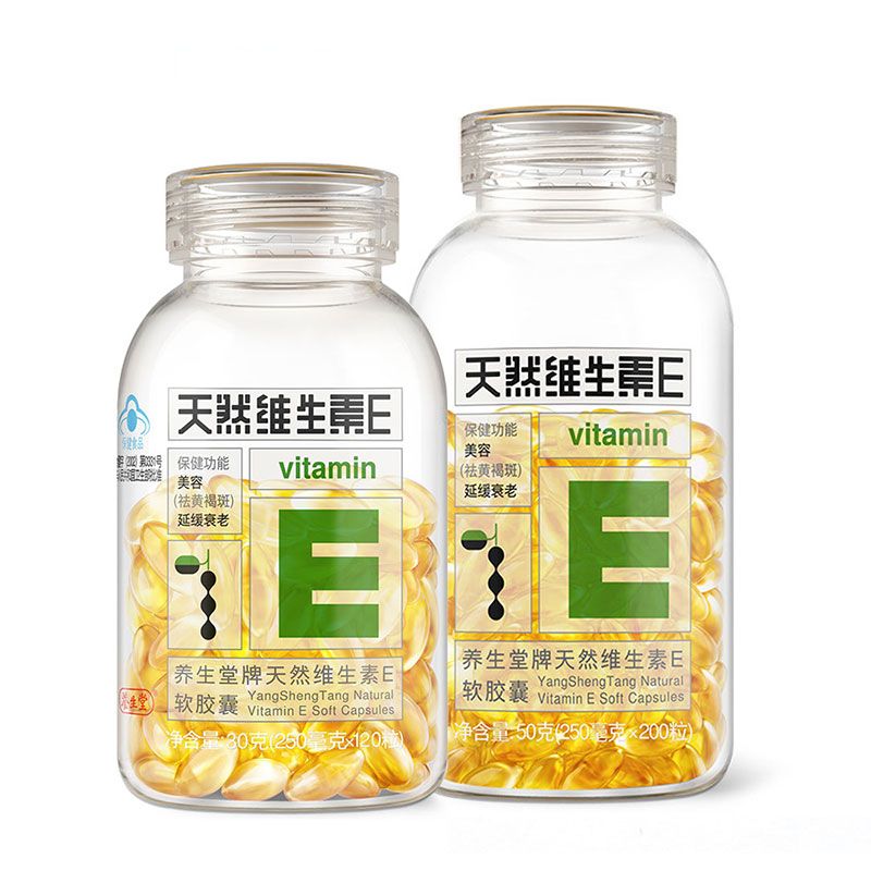 养生堂 天然维生素e200粒 120粒组合套装