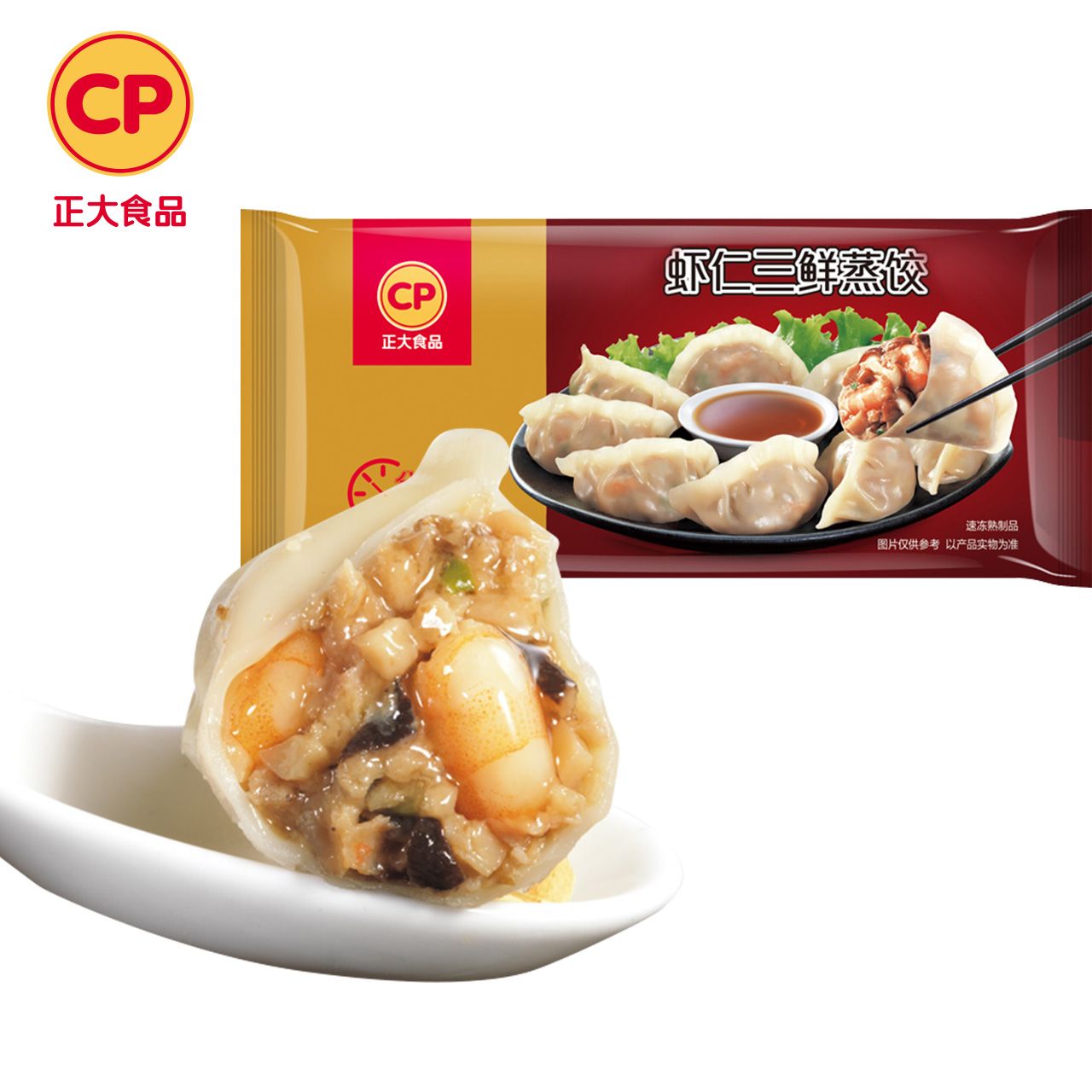 cp 正大食品 虾仁三鲜蒸饺水饺 400g/袋 水晶饺子 可蒸可煎
