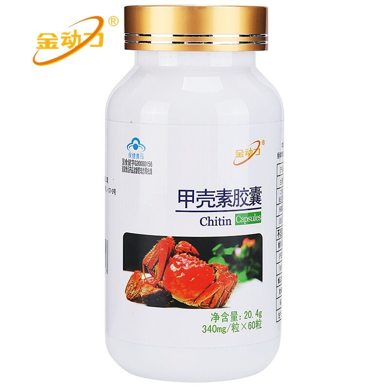 金动力 甲壳素粉胶囊 60粒 高纯度壳聚糖几丁聚糖甲