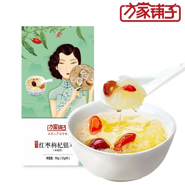 方家铺子 【李佳琦同款】 冻干免煮银耳羹 冲泡红枣枸杞银耳汤 速食代餐90G