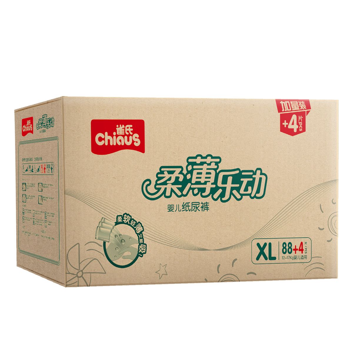 纸尿裤 雀氏柔薄乐动婴儿纸尿裤宝宝尿不湿xl92片【12-17kg】新老包装