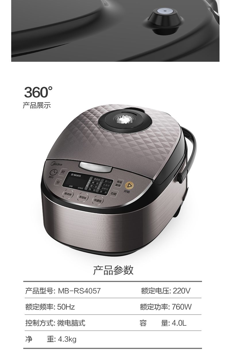 9l保温瓶热水壶暖水瓶ha19c 259元 美的midea 蒸立方23l变频智能多