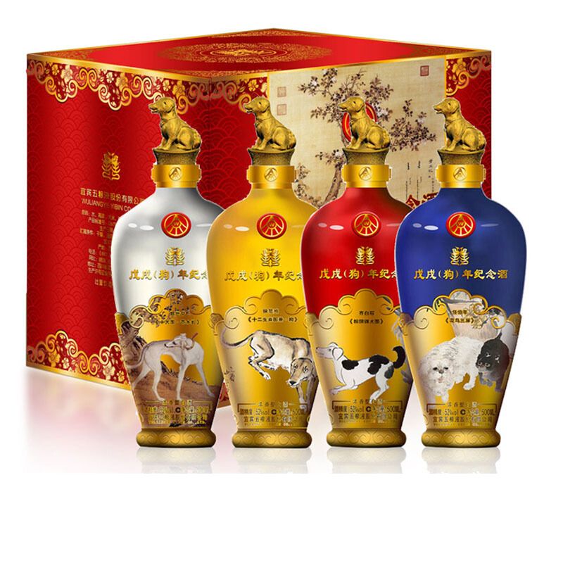 五粮液 戊戌狗年纪念酒 52度500ml*4瓶浓香型生肖收藏白酒 年货礼品