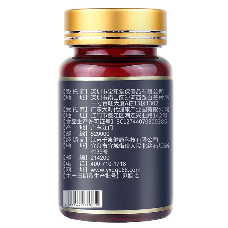 精选千泉 御和坊牌海狗丸 0.167g/粒*72粒/瓶 男性保健品缓解疲劳