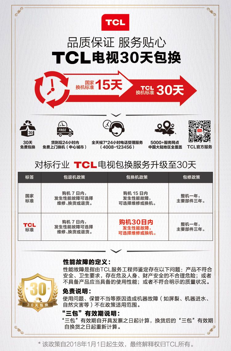 tcl 55t3 55英寸4k曲面全面屏超薄高清人工智能网络液晶电视机