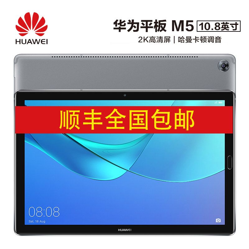 华为huawei m5 10.8英寸安卓智能游戏移动平板电脑 wifi/全网通可通话