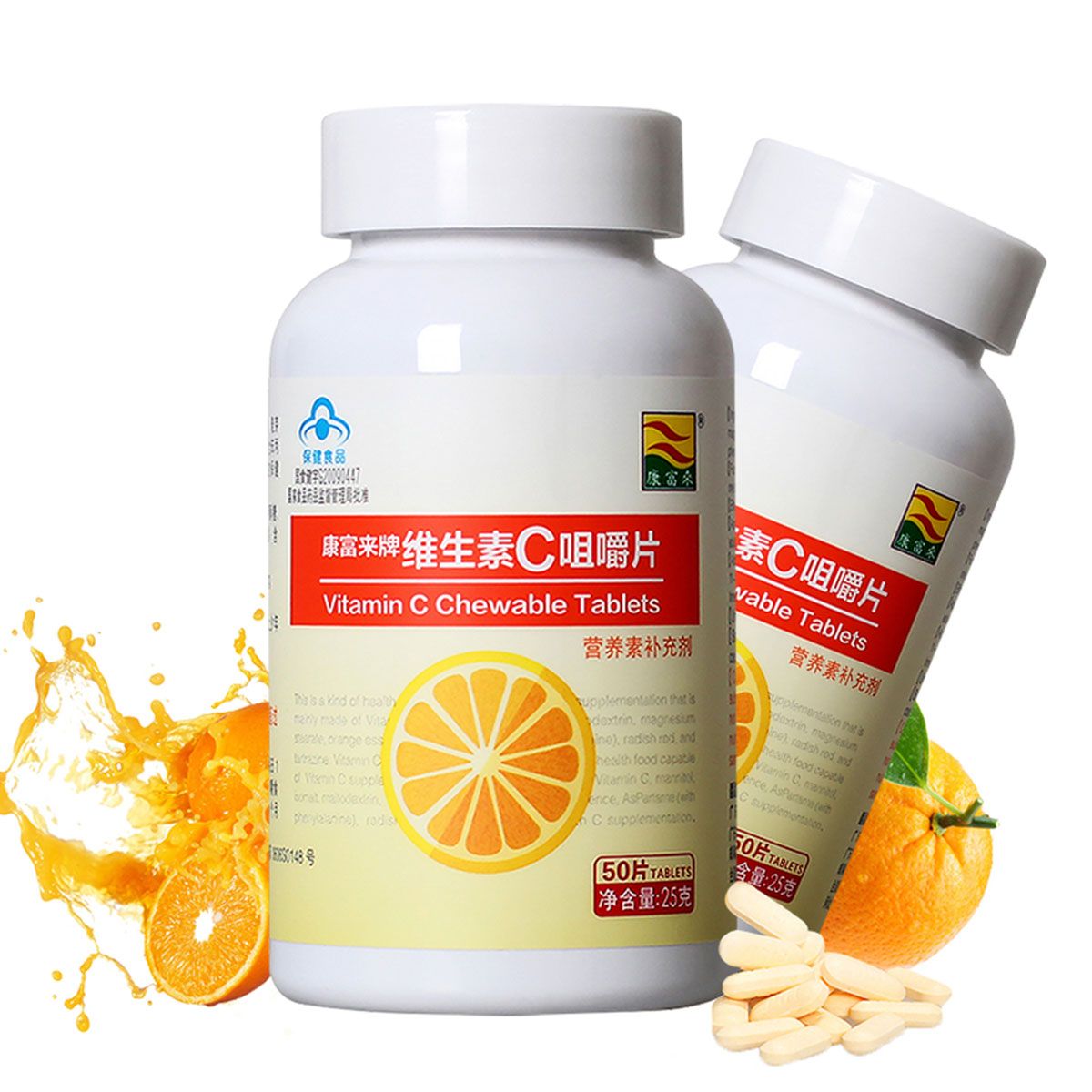 康富来 维生素c天然儿童维生素c vc咀嚼片50粒/瓶