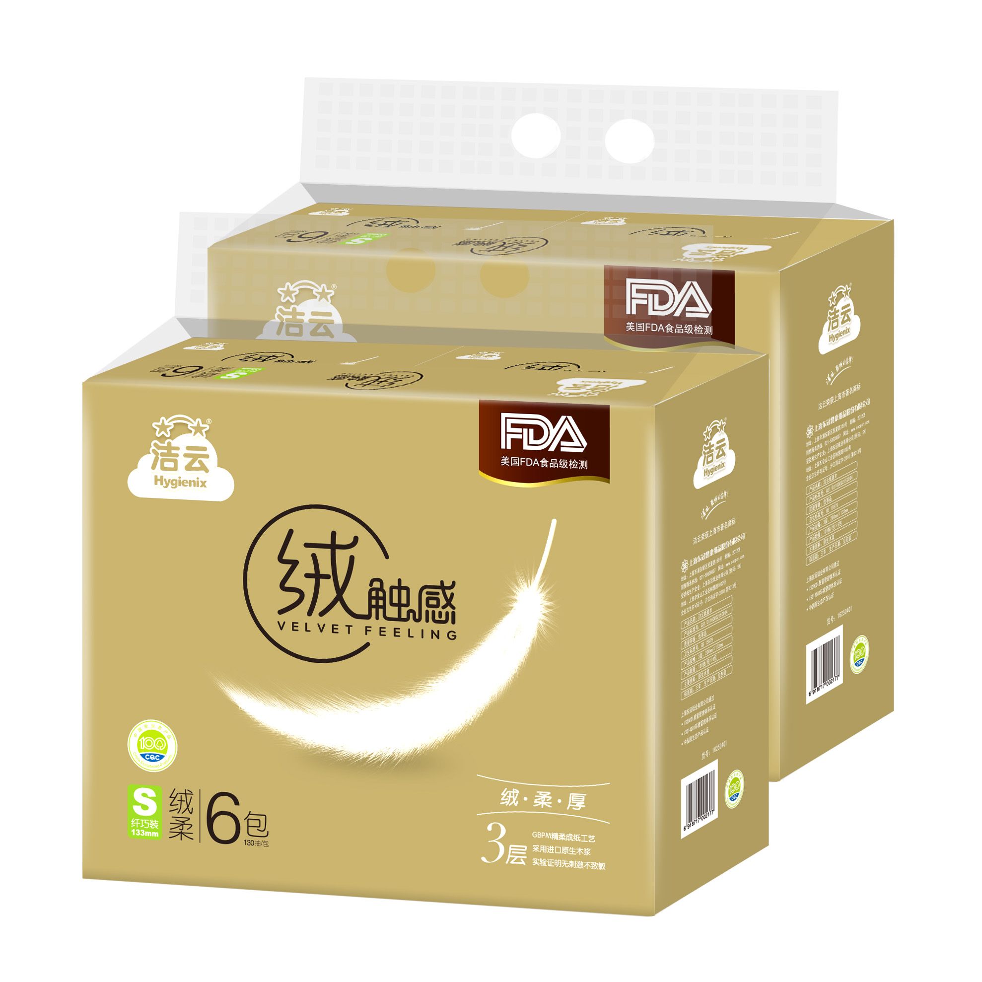 洁云 绒触感3层130抽塑包面纸