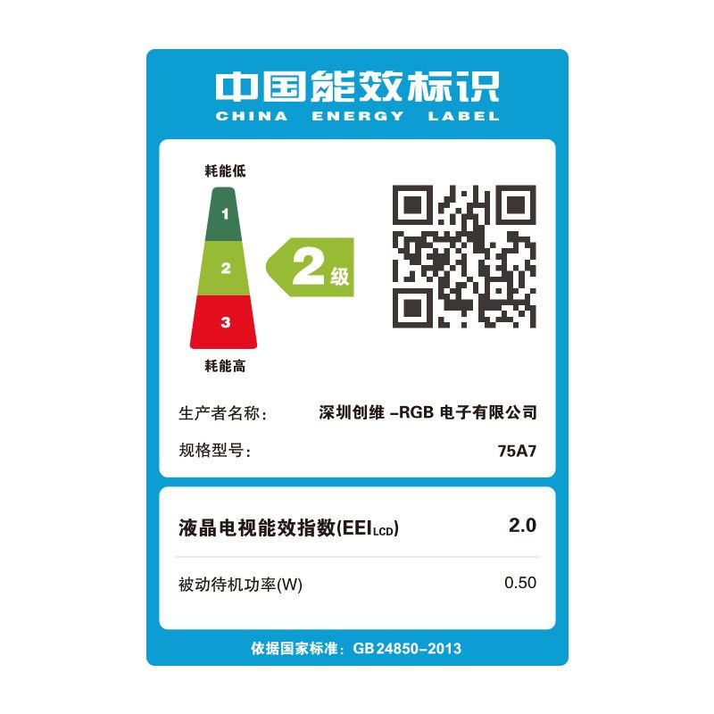 创维skyworth/创维 75a7 75英寸4k高清智能网络平板液晶电视机