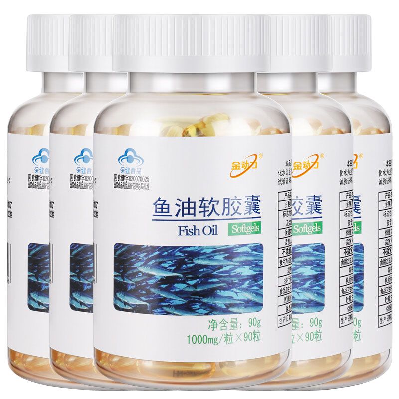 金动力 送赠品】深海鱼油软胶囊90粒*5瓶 威海紫光正品男性女性成人青少年儿童中老年人脑黄金DHA保健品可搭改善记忆力补脑素