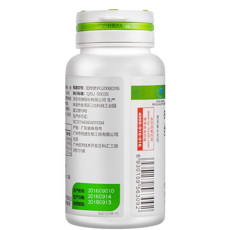 汤臣倍健 维生素b族片 550mg/片*100片/瓶