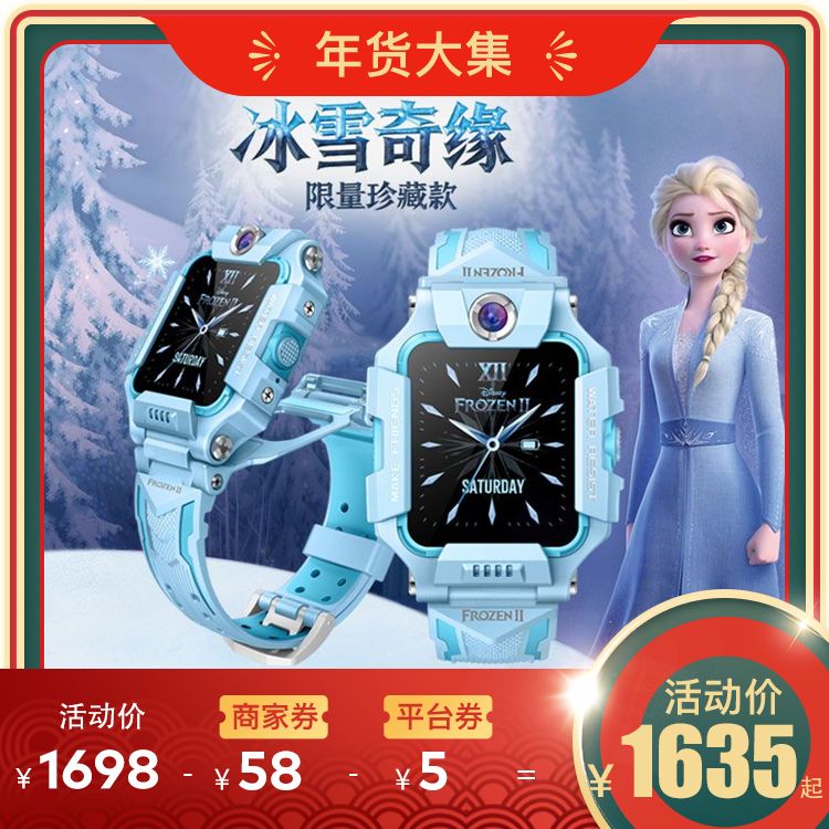 小天才 z6【冰雪奇缘珍藏款】儿童 电话手表 九重定位 智能手表 学生