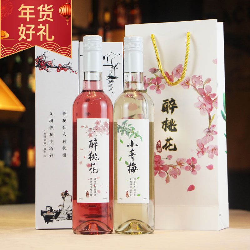 升禧 三生三世桃花酒低度水果酒500ml*2礼盒装  送礼礼盒