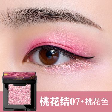 美康粉黛 桃花结单色眼影盘女 哑光大地色裸色自然少女系懒人初学者