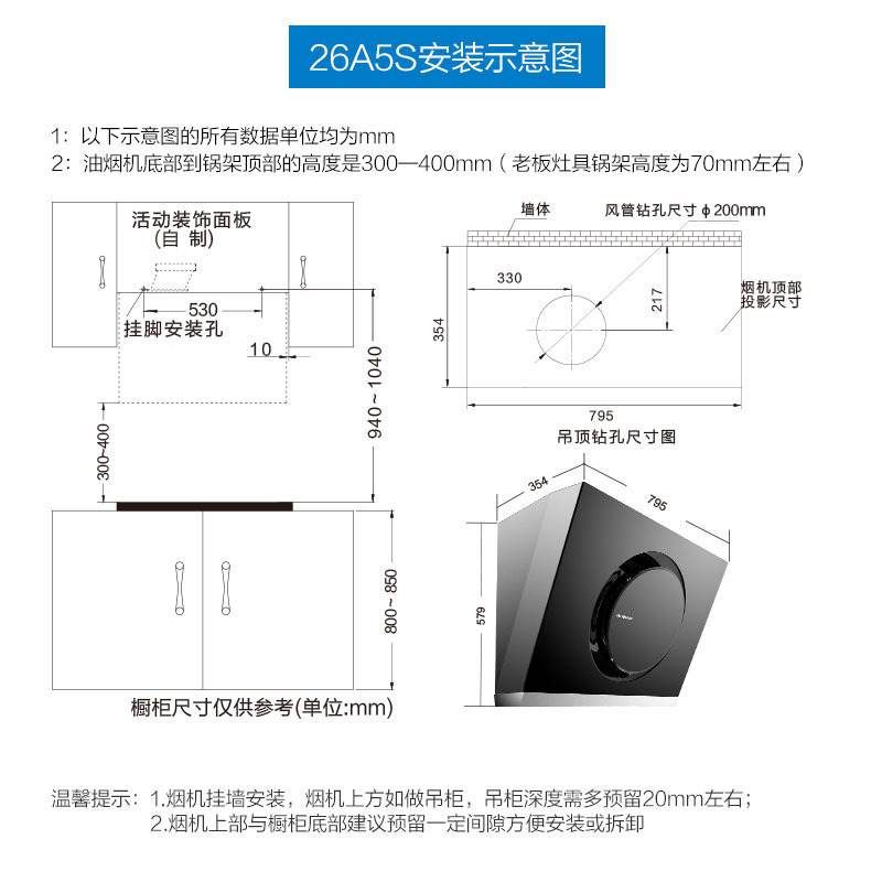 老板烟机说明书图片