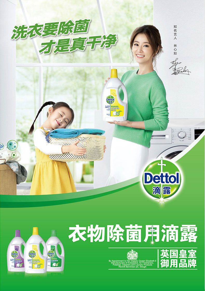 5l 洗衣消毒除螨 49.9元 滴露 消毒液1.2l*2瓶超值实惠装 139.