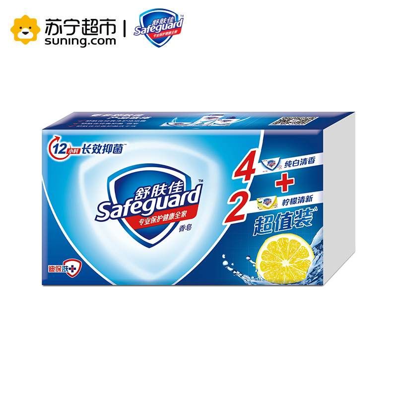 【易购】舒肤佳香皂(4纯白 2柠檬) 超值六块装 宝洁出品