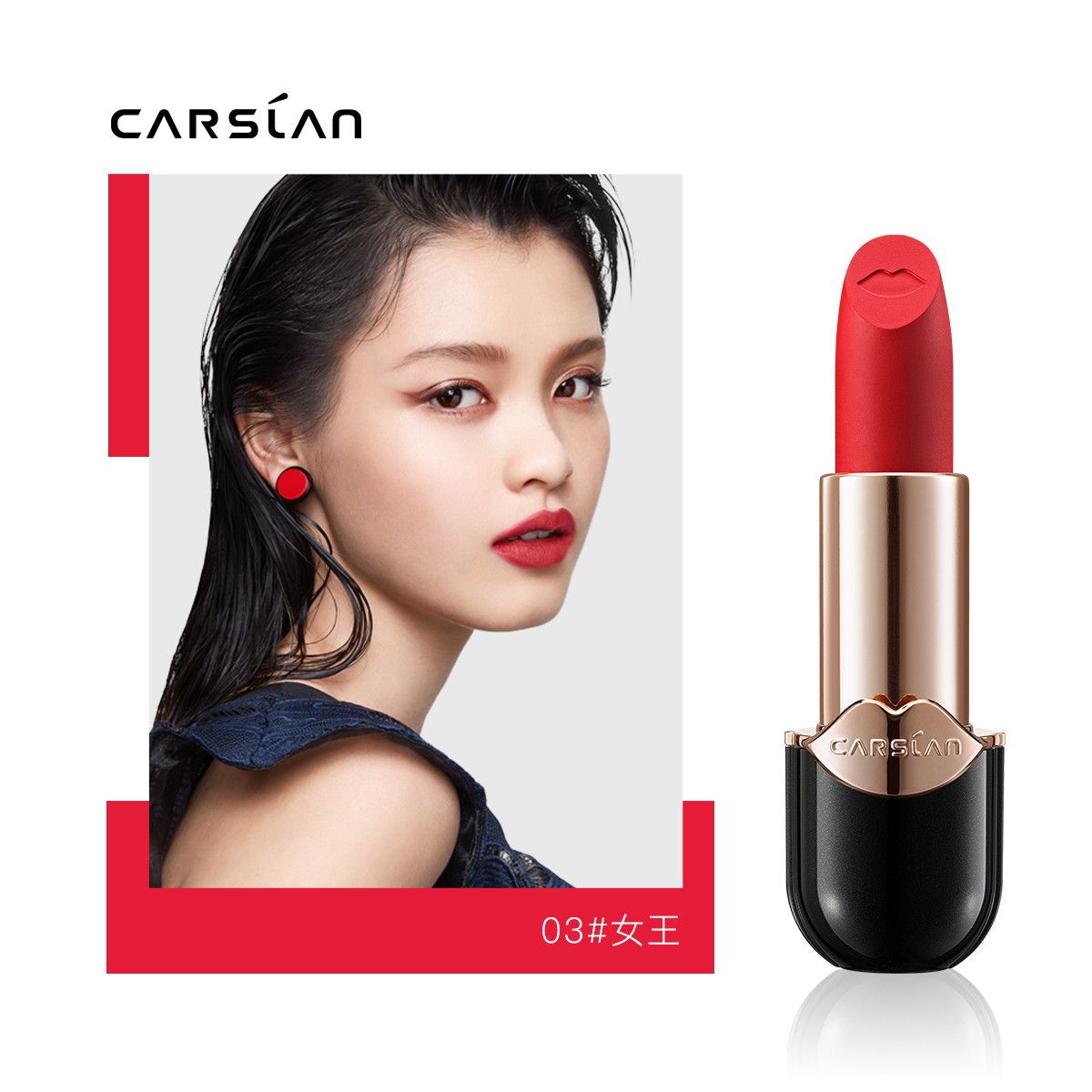 口红【乐华七子同款】卡姿兰carslan丝绒唇膏3.