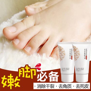 美康粉黛 足底护理精华霜80ml*2瓶装 草本足部护理保养足膜柔化防裂