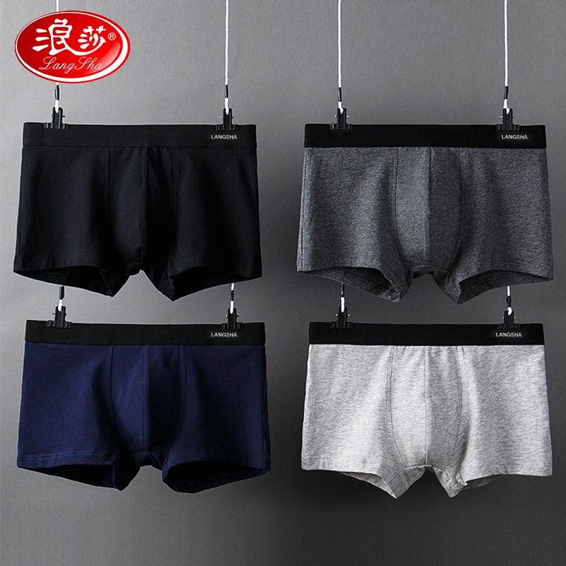 浪莎 男士内裤男平角裤棉质透气吸汗青年潮夏季短裤四角裤头4条装
