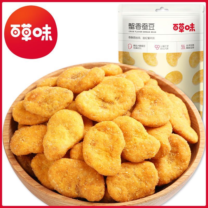 百草味 【满减】【蟹香蚕豆100g】兰花豆休闲零食炒货坚果小吃