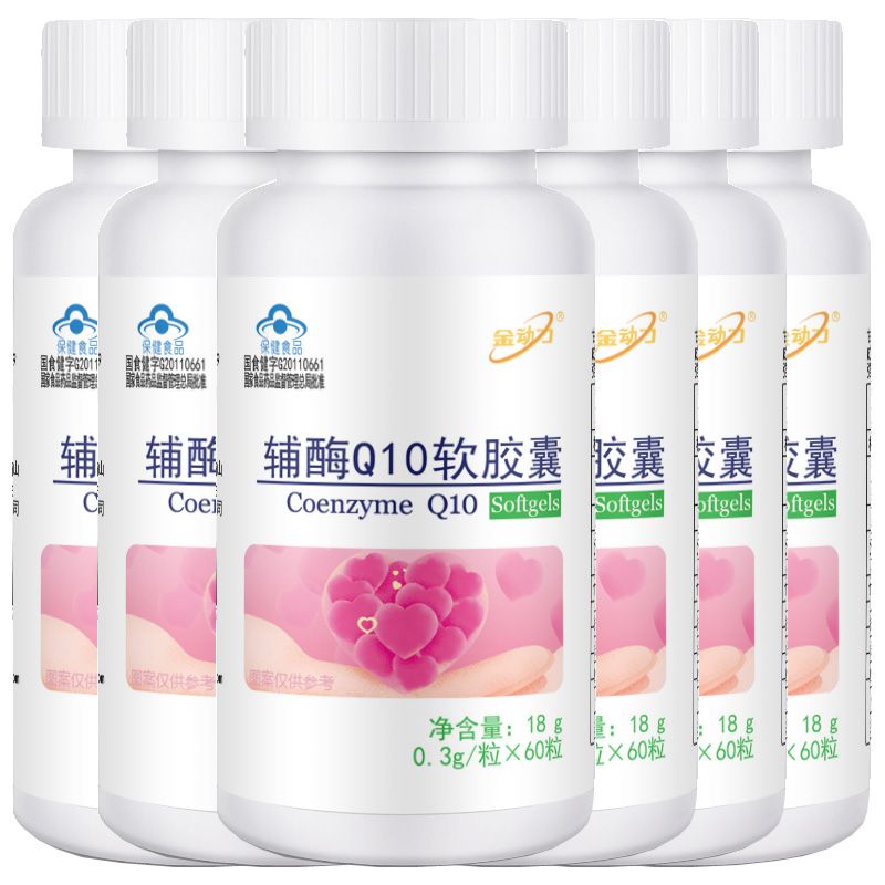 金动力 送赠品】辅酶Q10软胶囊6瓶共360粒威海紫光男性女性成人中老年人保健品心脏营养品片可搭配心梗心慌心痛心脏供血不足心悸药