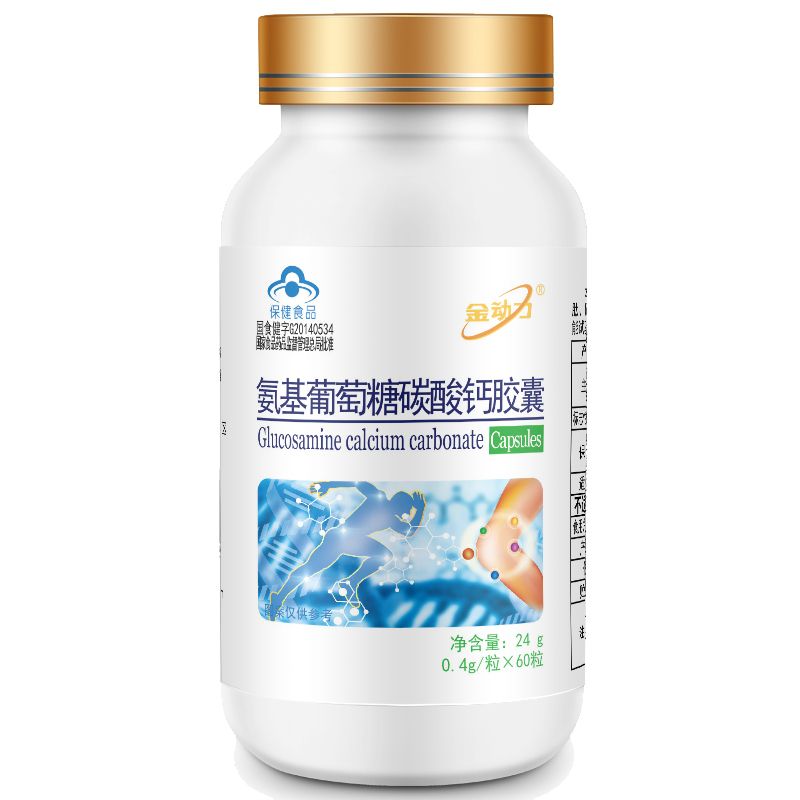 金动力 氨基酸氨基葡萄糖碳酸钙胶囊60粒 威海紫光正品安糖氨糖CPP酪蛋白钙维骨力增加骨密度保健品可配润骨素关节痛药宝片