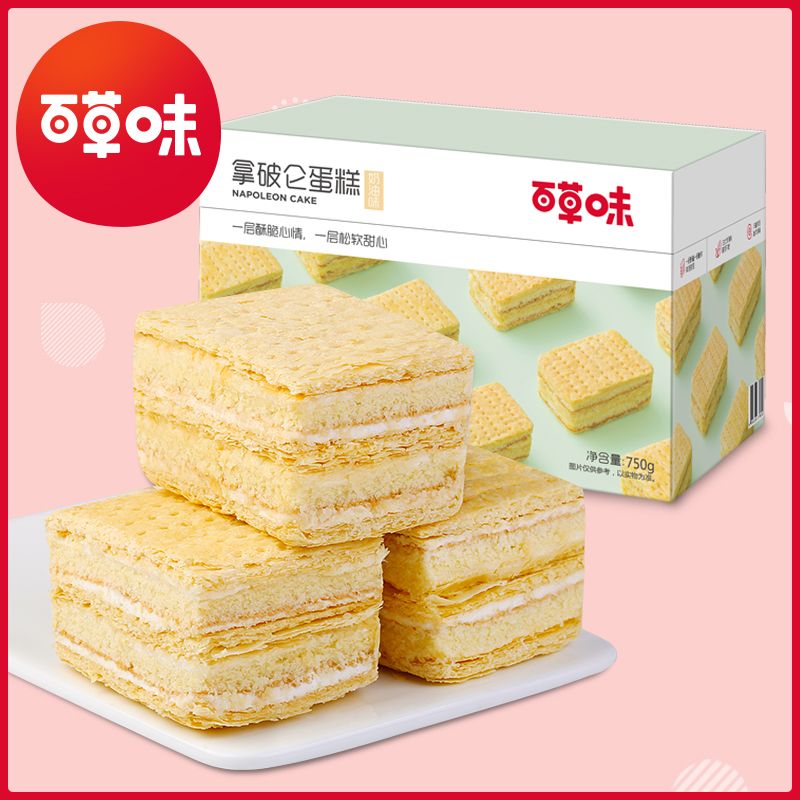 百草味 【百草味-拿破仑蛋糕600gx2】营养早餐食品整箱面包糕点心美食