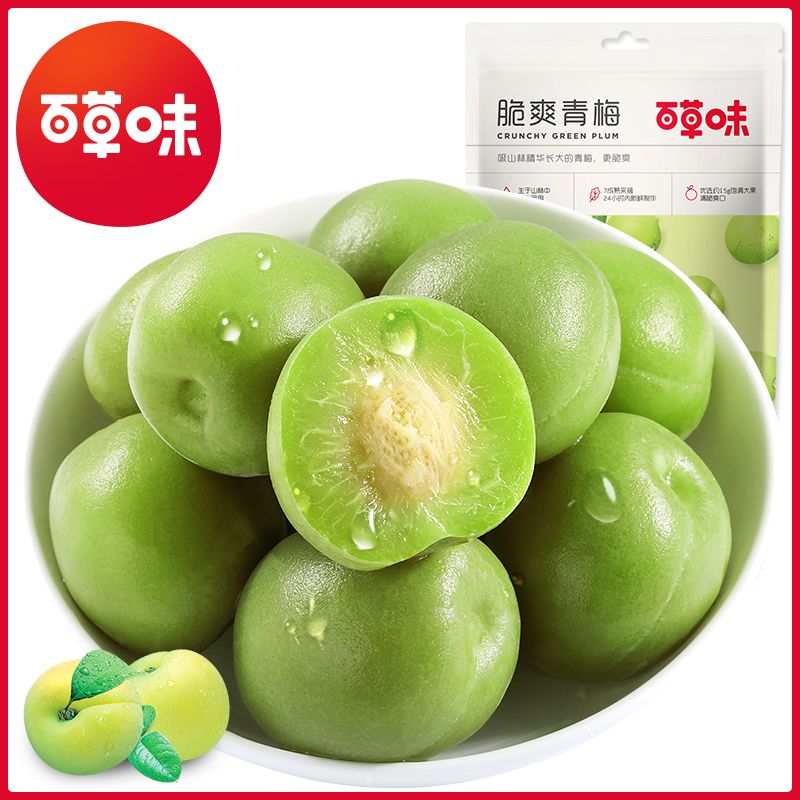 百草味 【满减】【百草味-脆爽青梅190g】梅子小零食蜜饯果干 酸梅乌梅话梅干