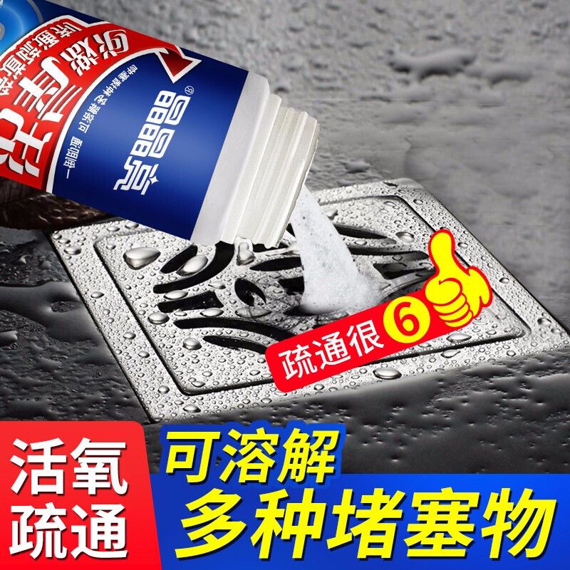 亮晶晶 管道疏通劑(買2發3)廚房沖廁所通水管下水道疏通神350g