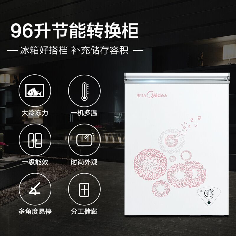 美的MIDEA 96升 冷藏冷冻转换冰柜 迷你家用小冷柜 节能单温 小冰柜 家用 冷藏冷冻柜BD/BC-96KM(E)