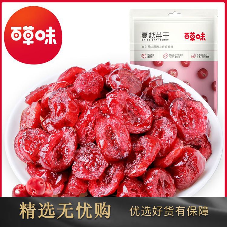 百草味 【蔓越莓干100gx2袋】蜜饯零食水果干 无添加剂