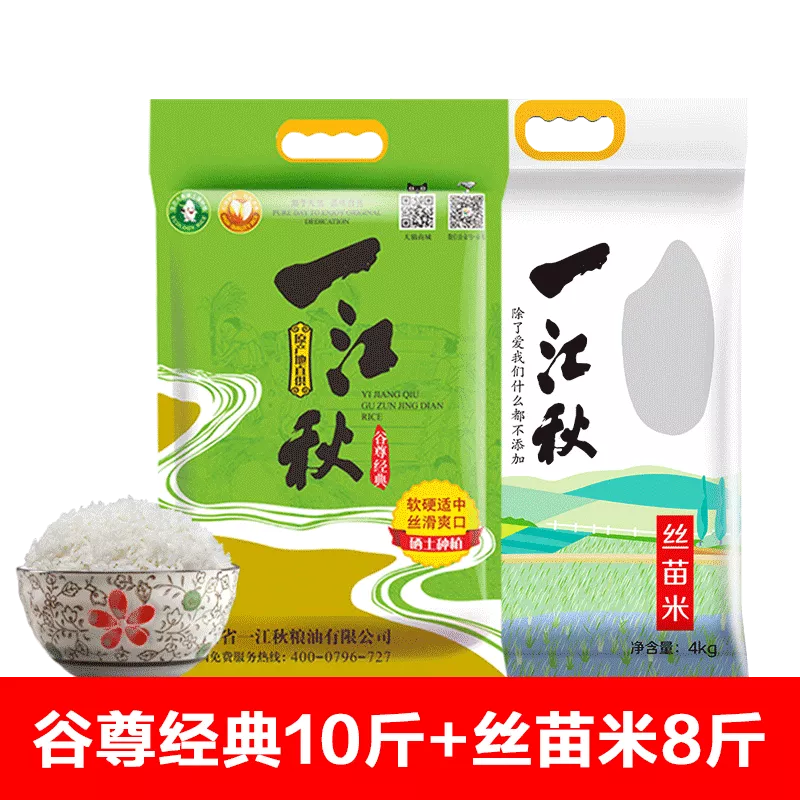 一江秋 谷尊经典5KG+丝苗米4KG