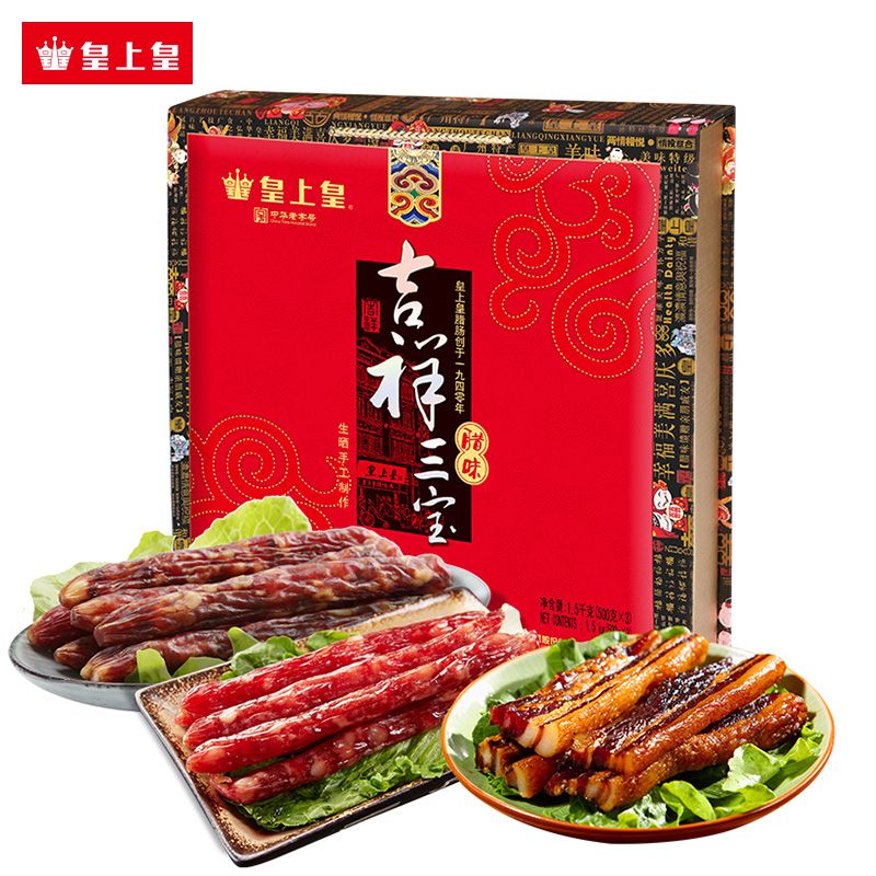 皇上皇 【礼盒】吉祥三宝腊味礼盒1500g